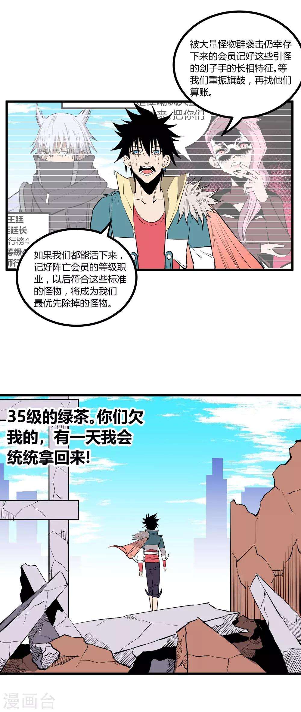 地球online - 第107話 - 2