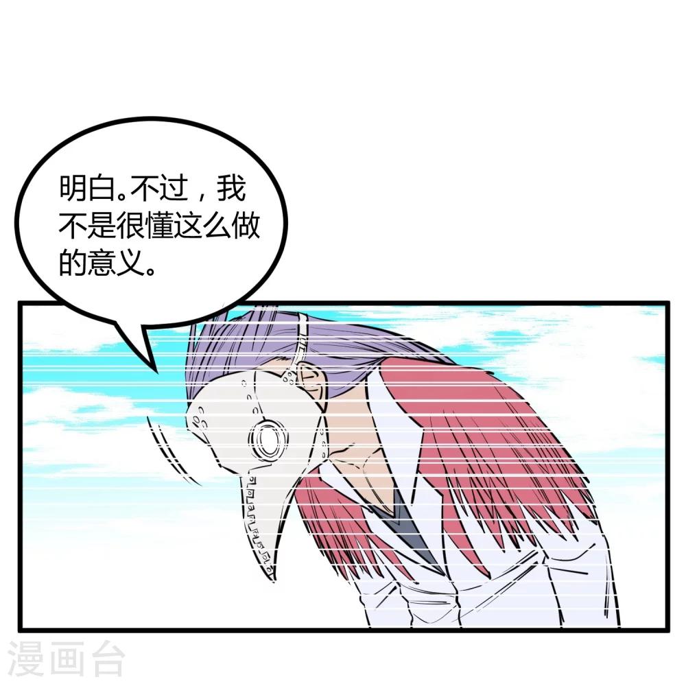 地球online - 第111話 - 1