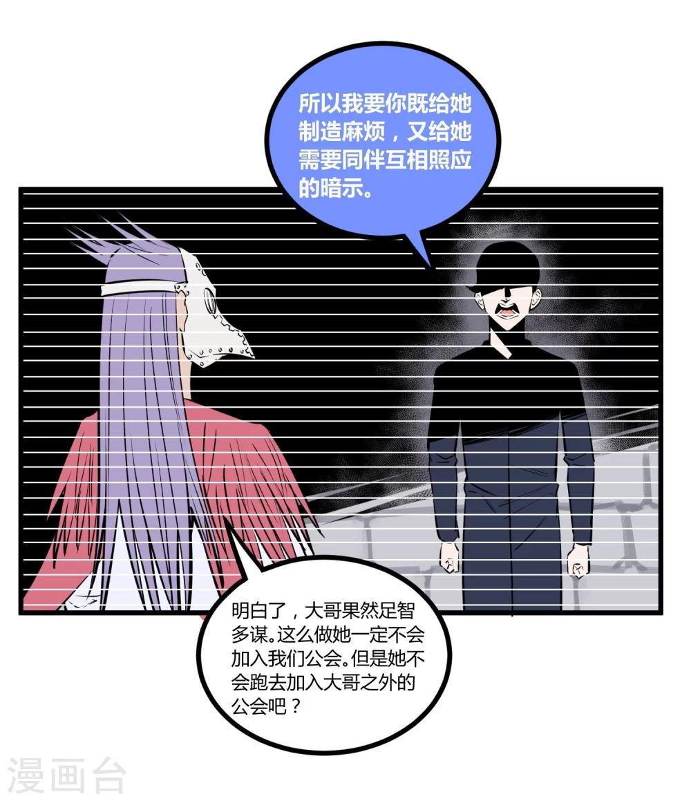 地球online - 第111話 - 3