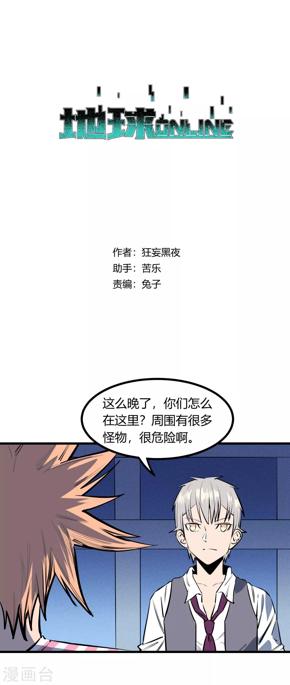 第121话0