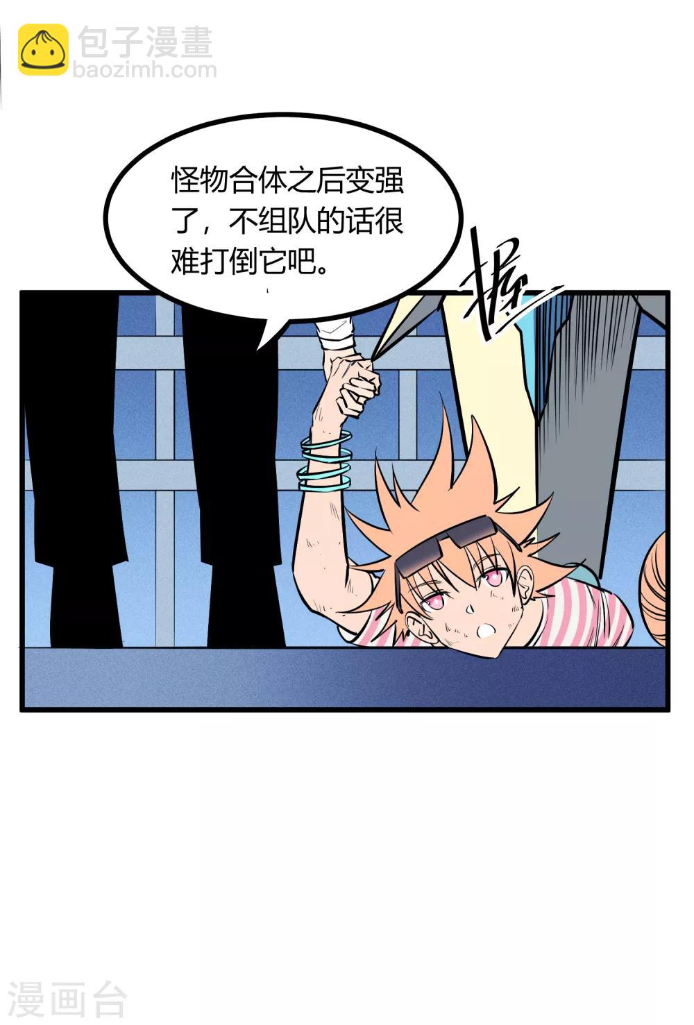 地球online - 第121話 - 2