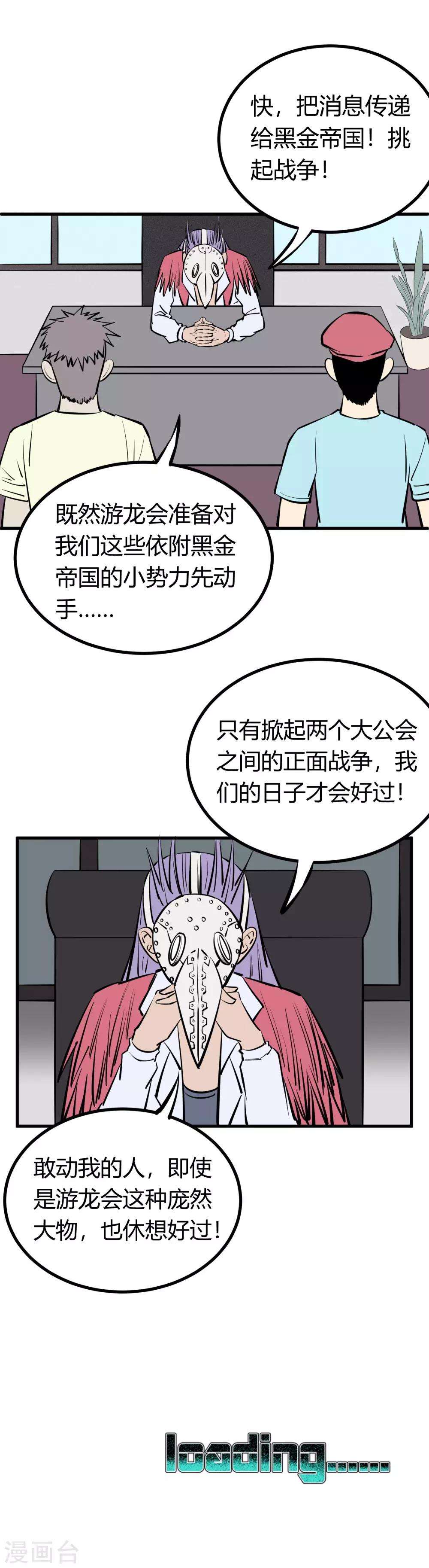 地球online - 第131話 - 5