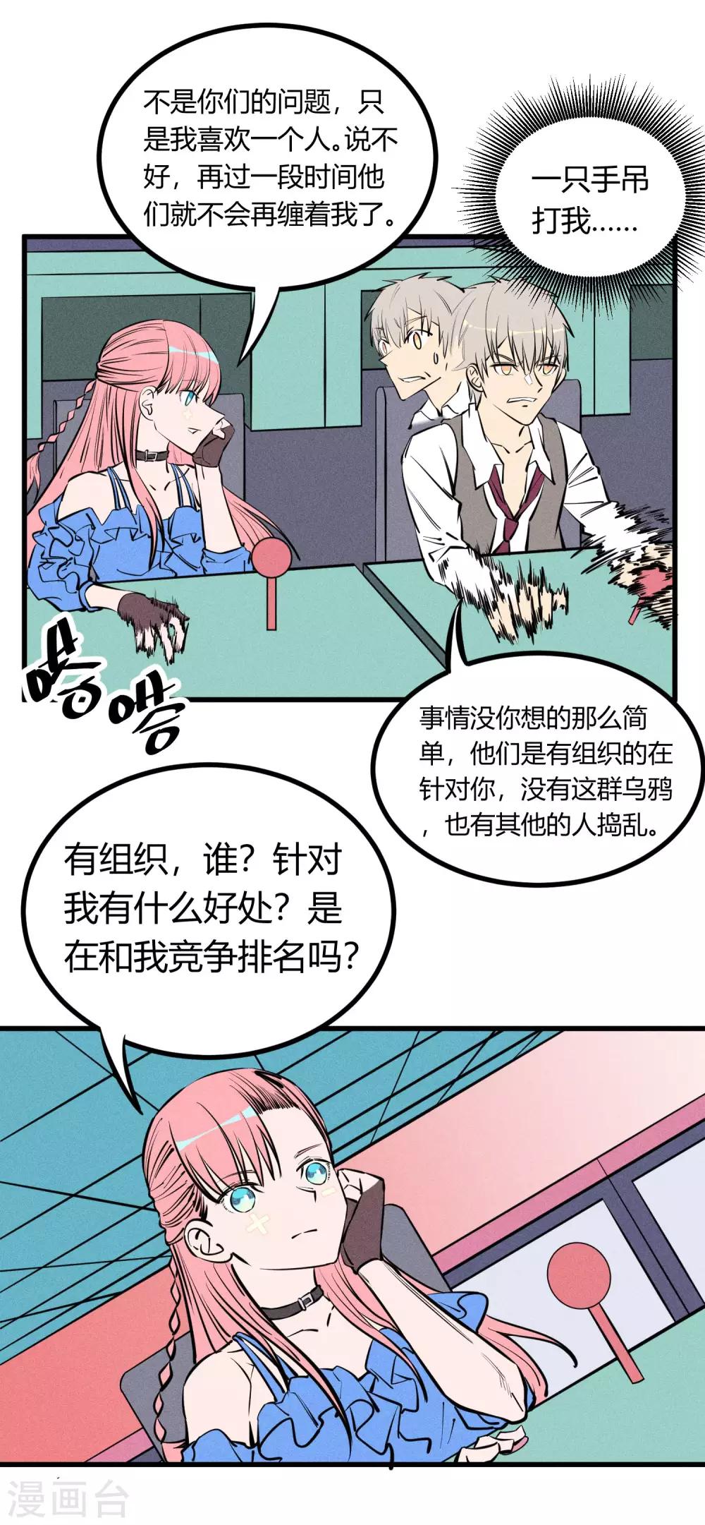 地球online - 第131話 - 1