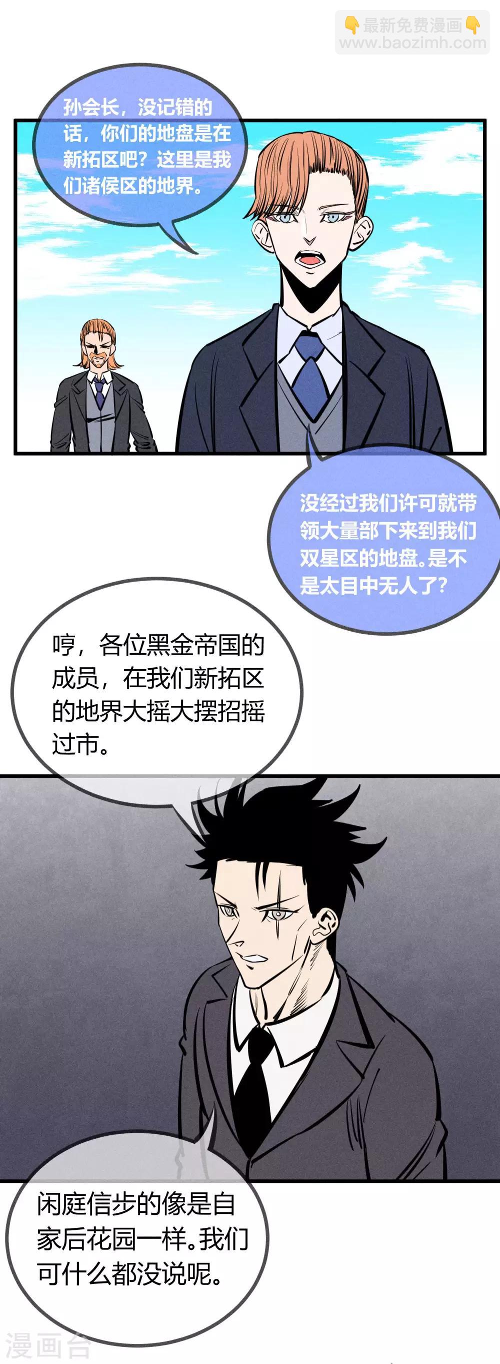 地球online - 第137话 - 2