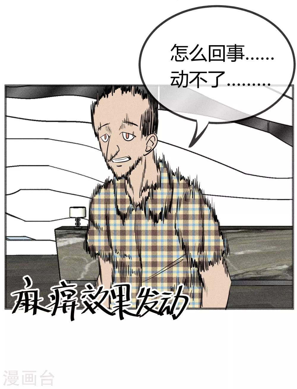 地球online - 第139話 - 1