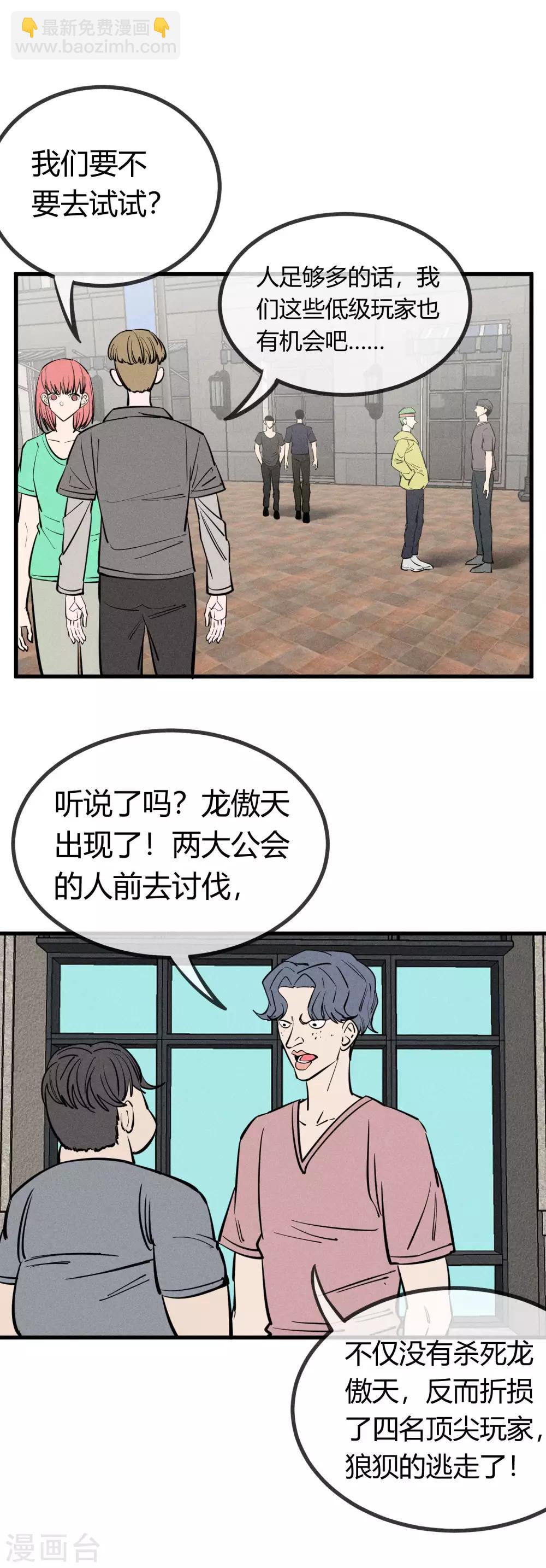 地球online - 第141話 - 3