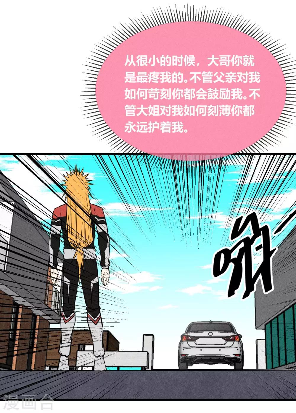 地球online - 第143話 - 4