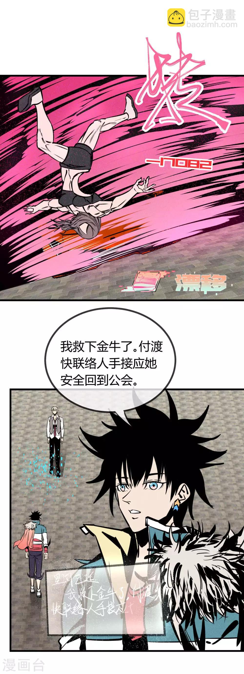 地球online - 第151話 - 3