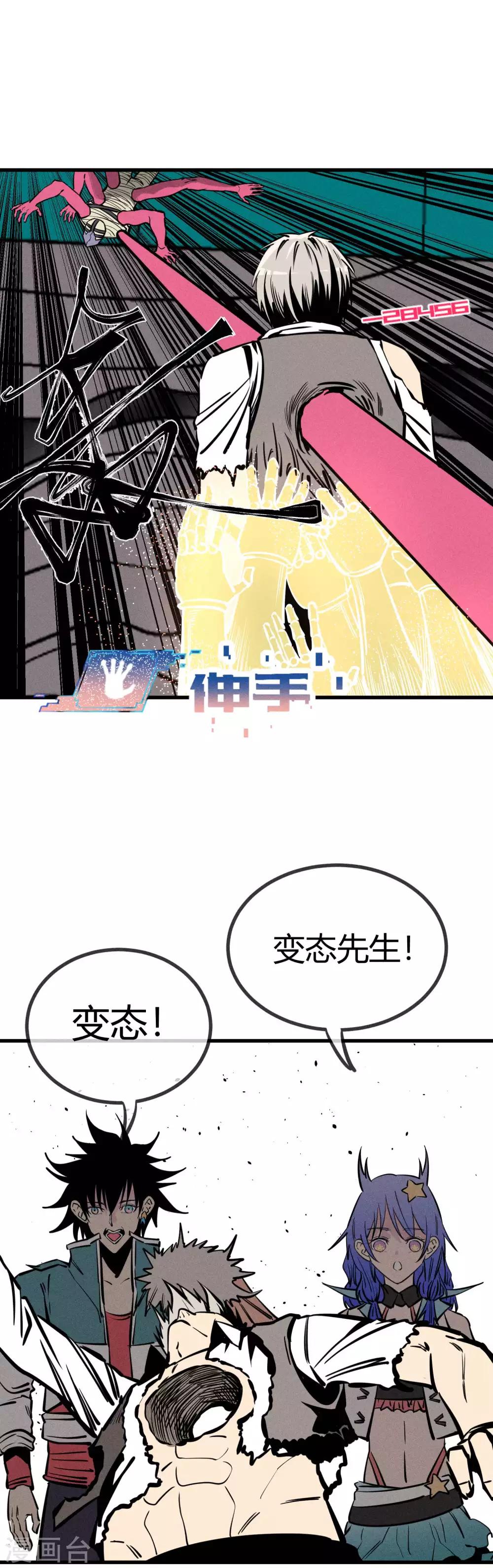 地球online - 第157话 - 1