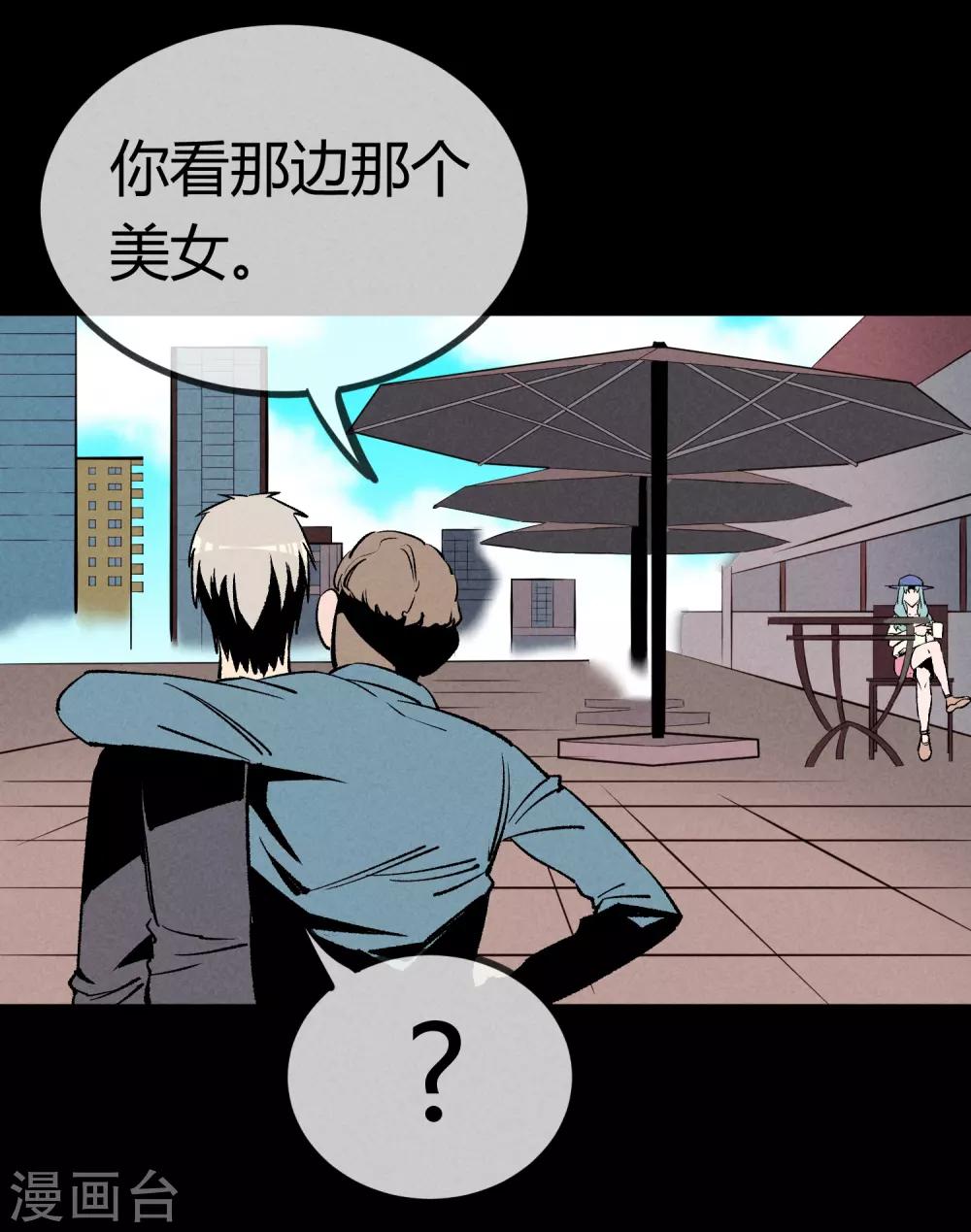 地球online - 第169话 - 3