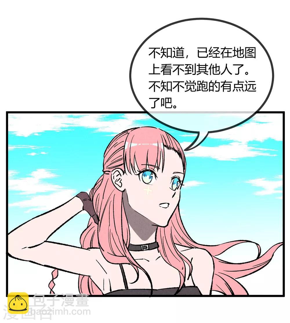 地球online - 第169話 - 4