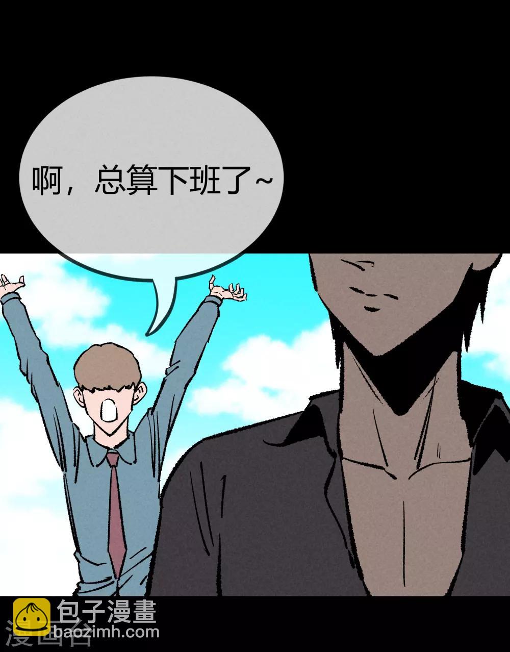 地球online - 第169話 - 4