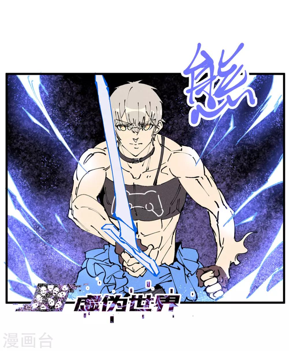 地球online - 第173話 - 1