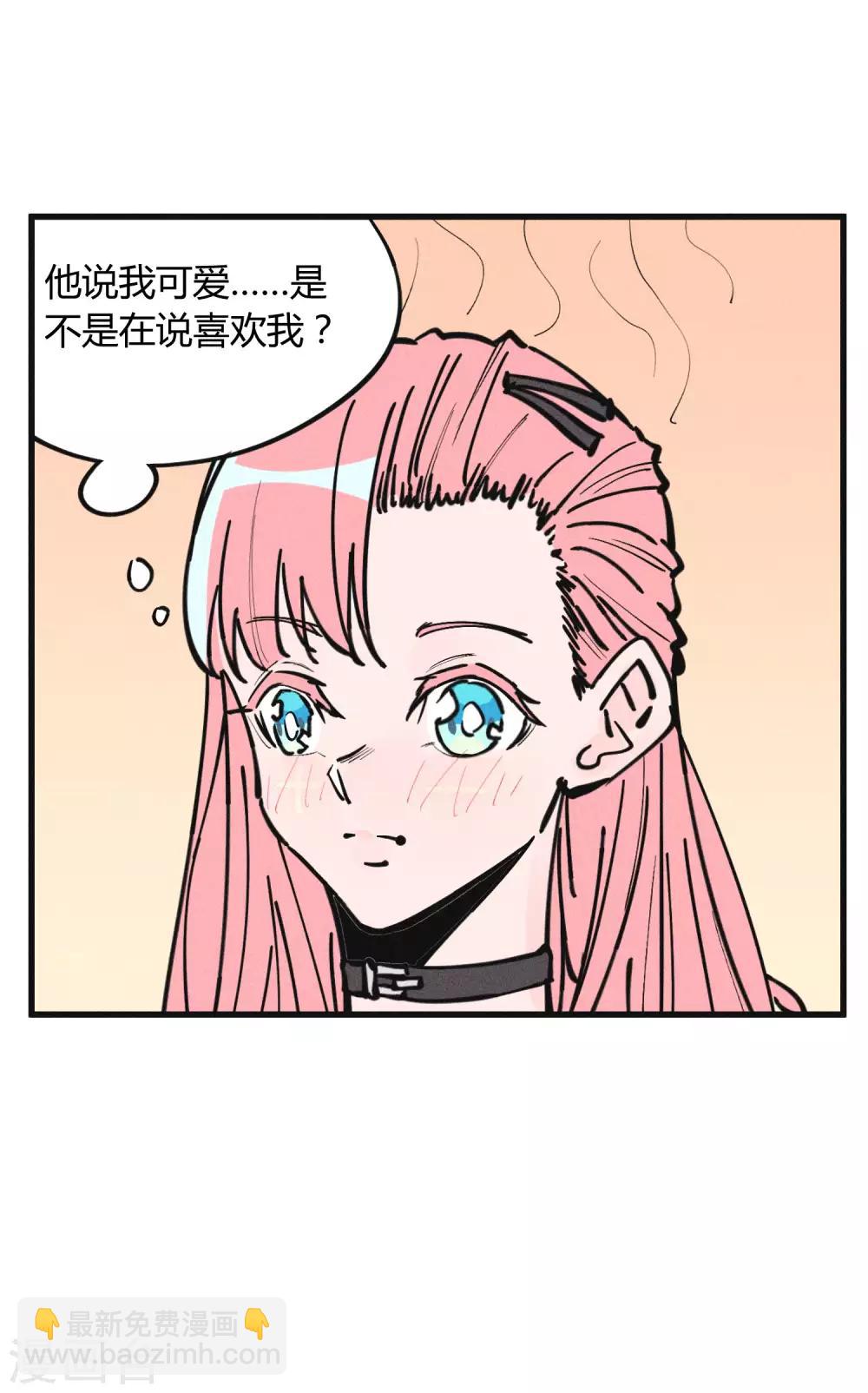 地球online - 第177話 - 2