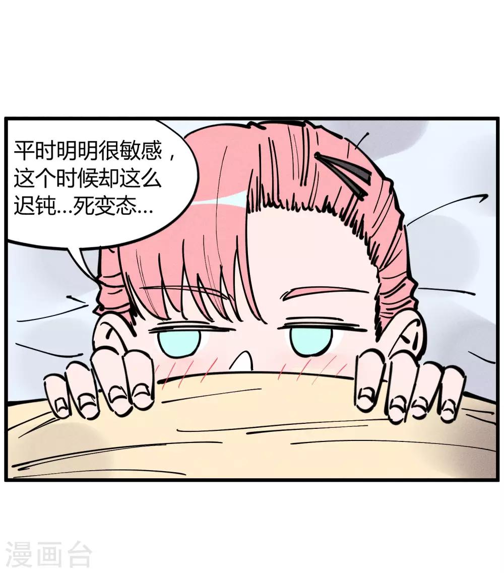 地球online - 第177話 - 6