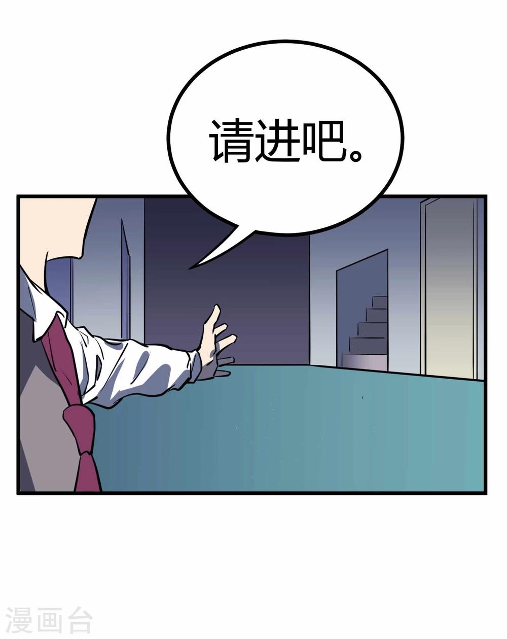 地球online - 第45话 - 4