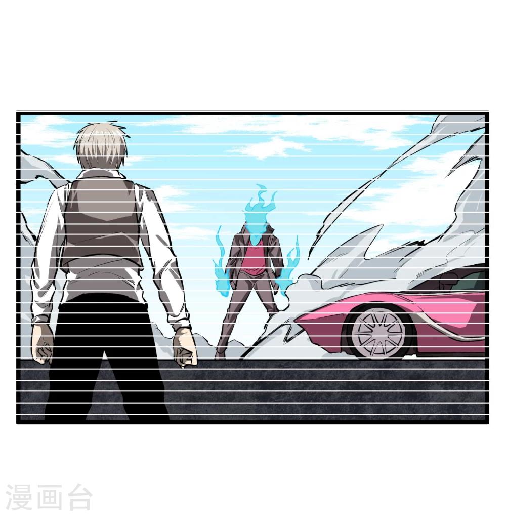 地球online - 第47话 - 1