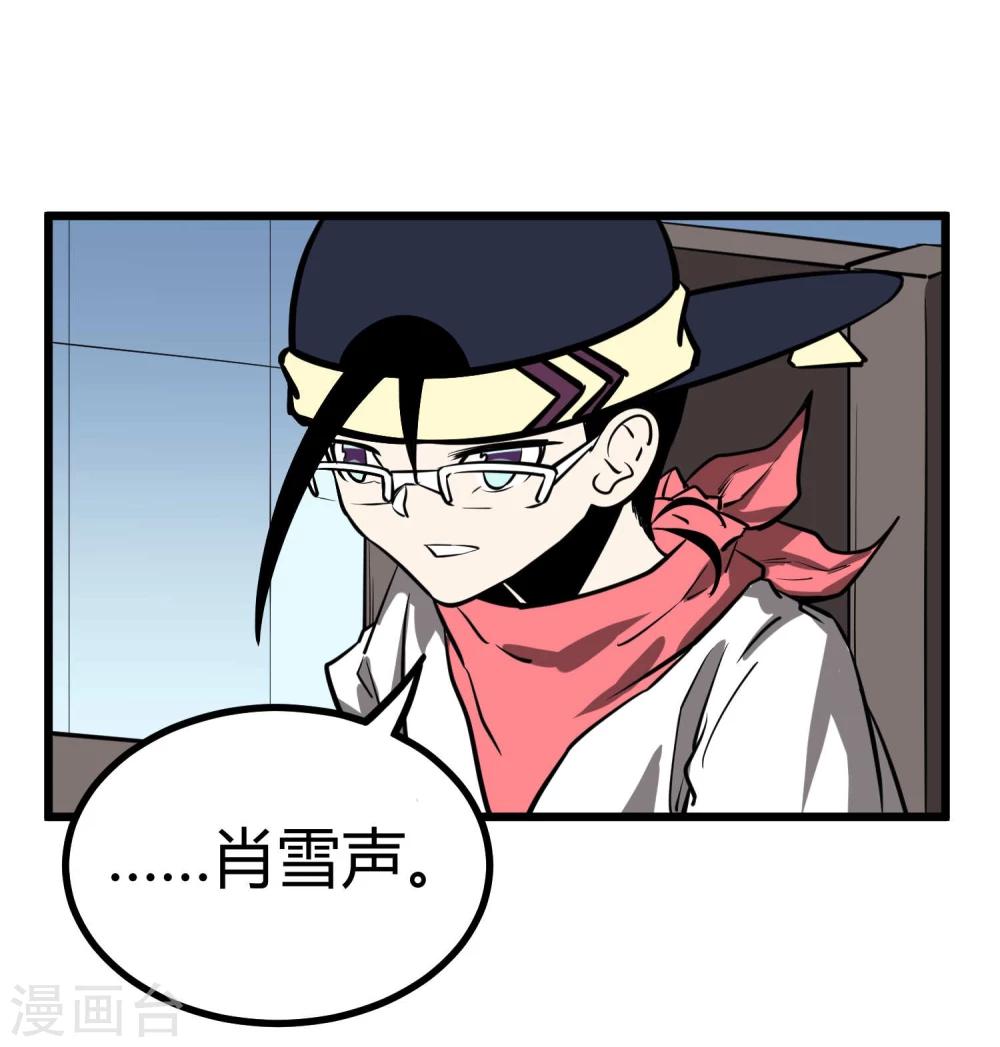 地球online - 第47話 - 6