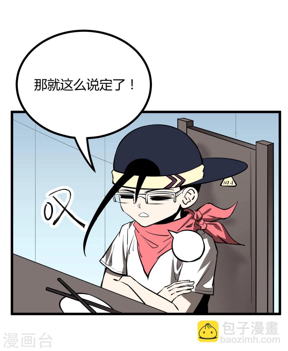 第49话(1/2)-第50话