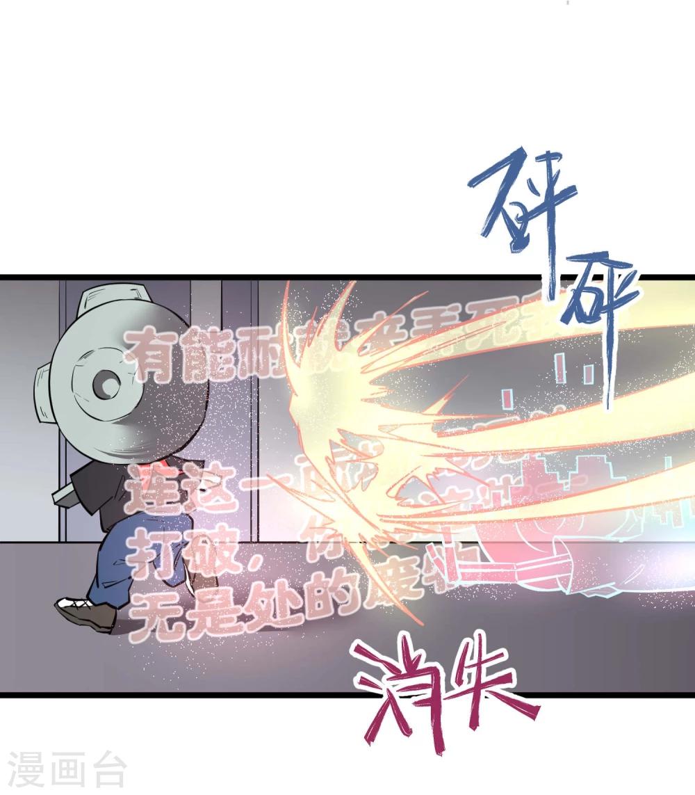 地球online - 第53话 - 1