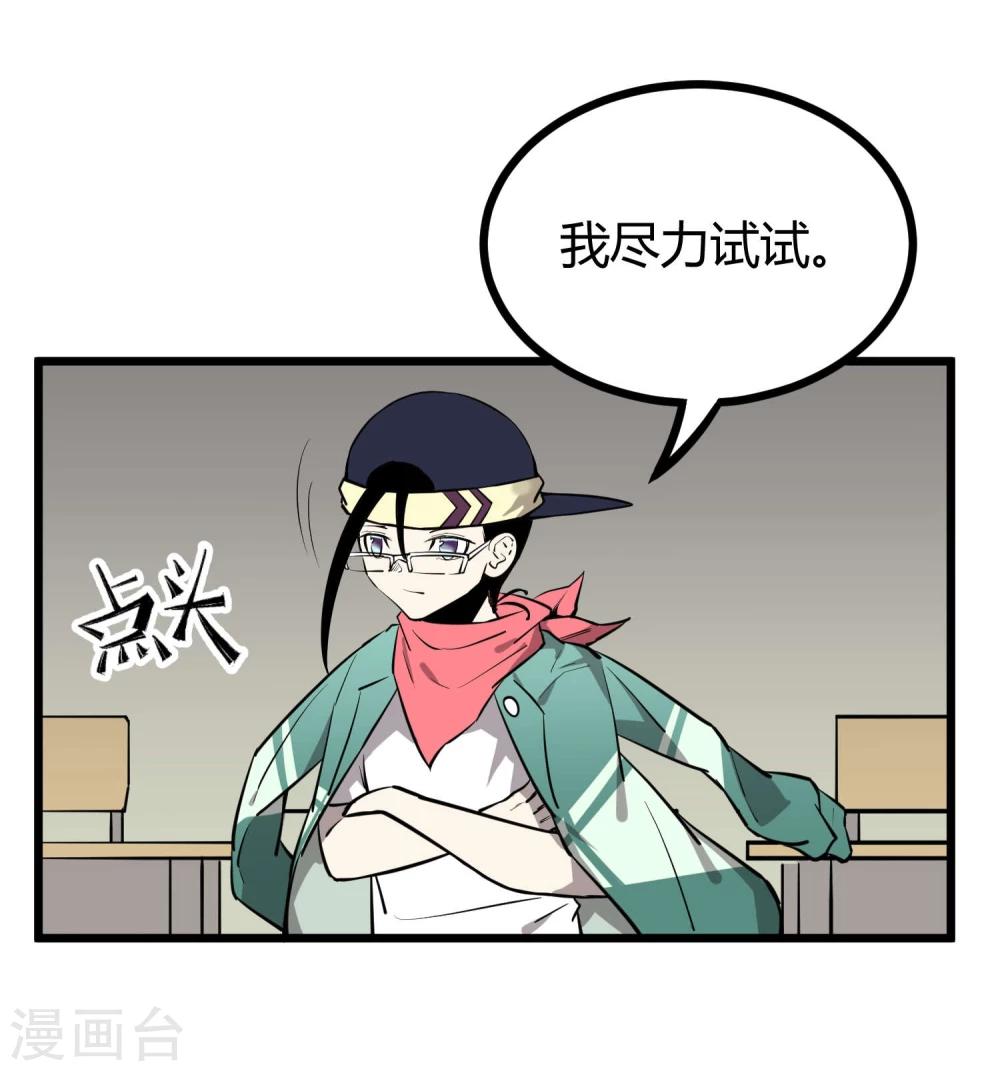 地球online - 第55話 - 6