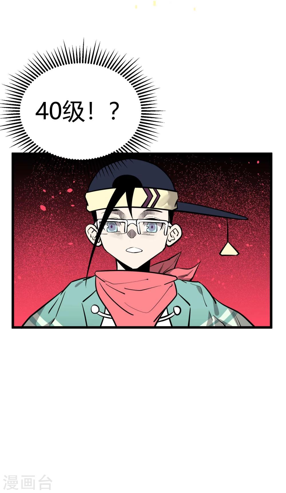 地球online - 第67話 - 1