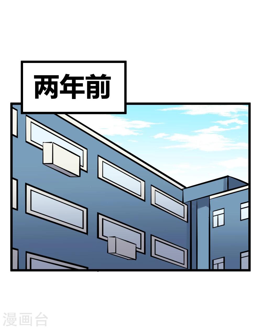 地球online - 第79话 - 1