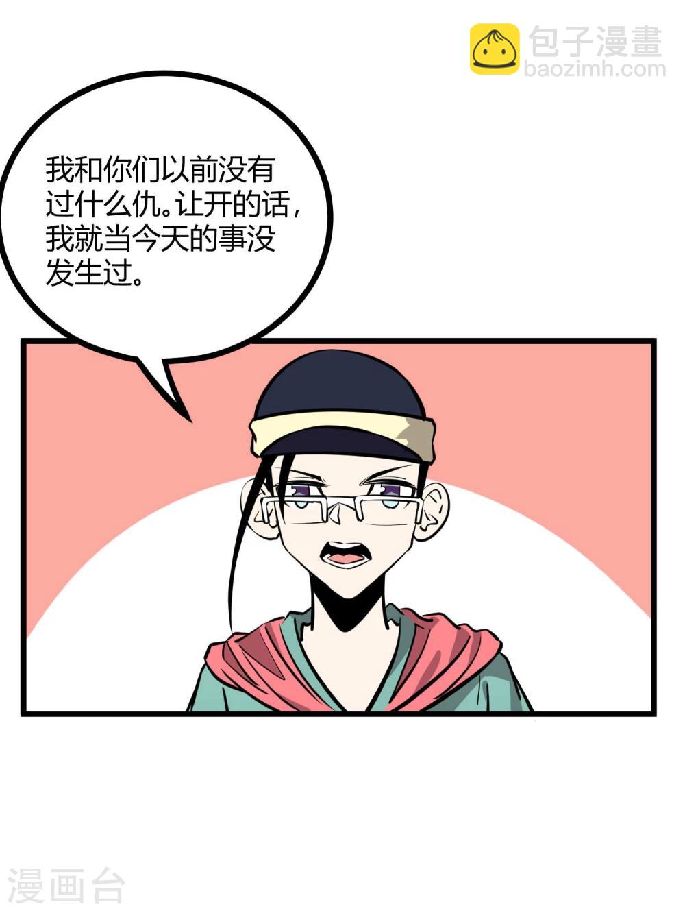 地球online - 第81話 - 1