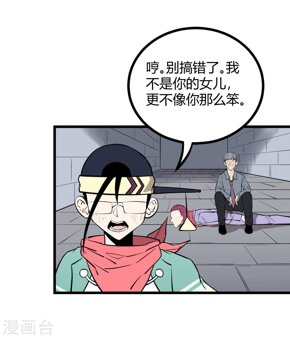 第83话-第84话
