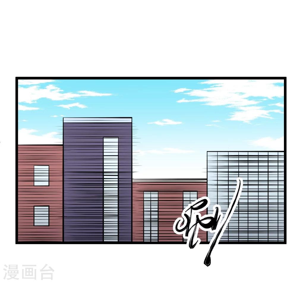 地球online - 第88话 - 2