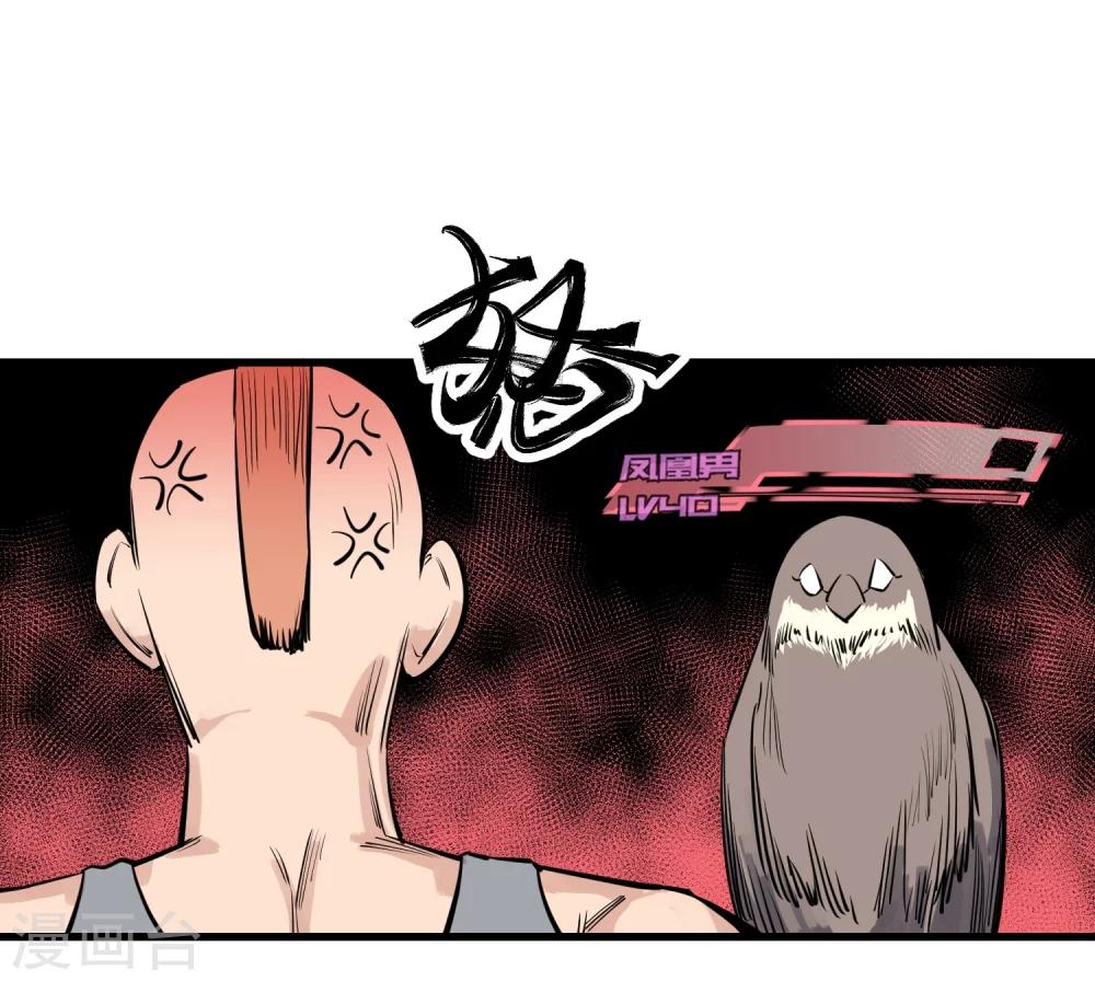 地球online - 第94話 - 2