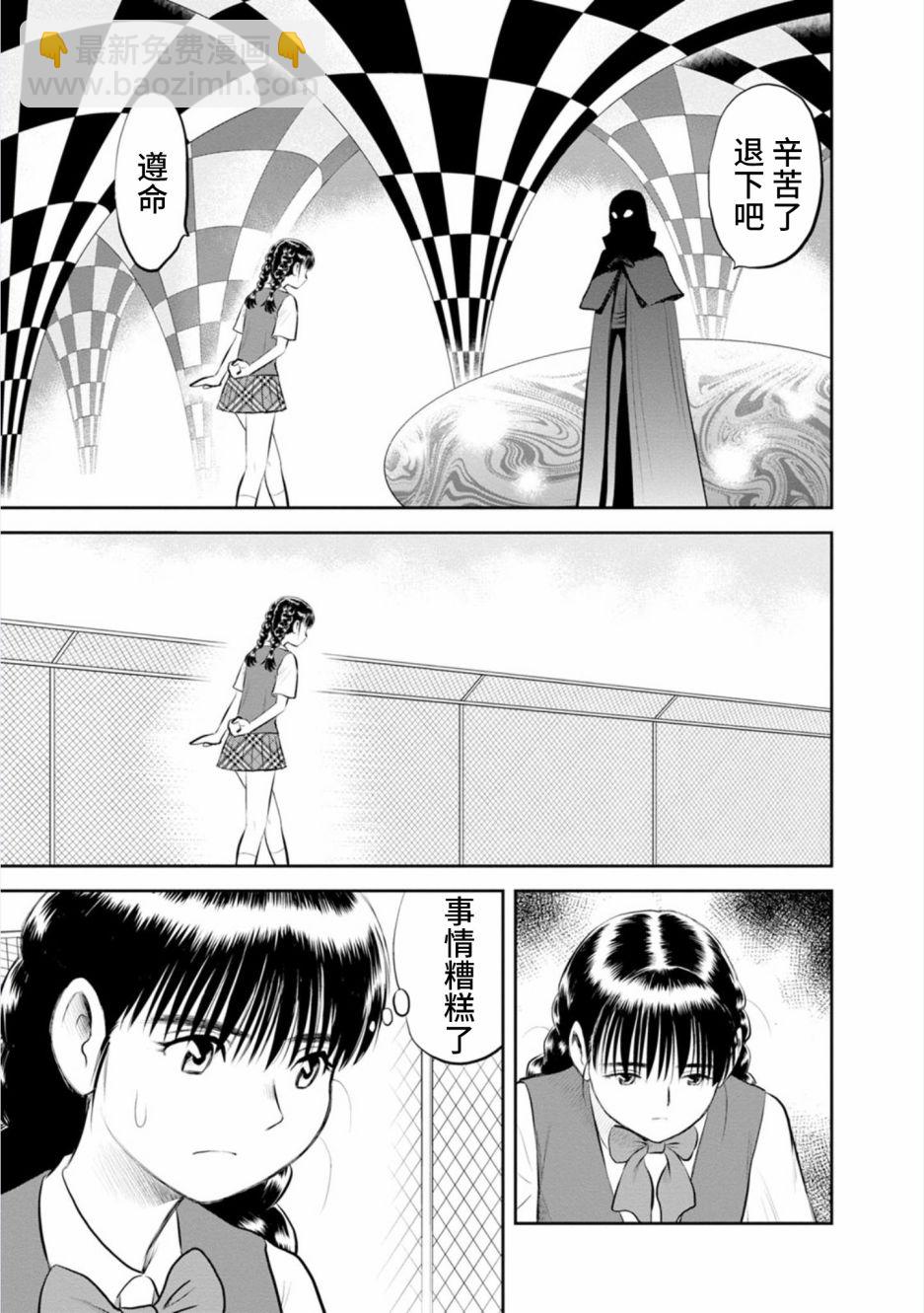 地球侵略少女Asuka - 第18話 史上最棒的侵略（1） - 3