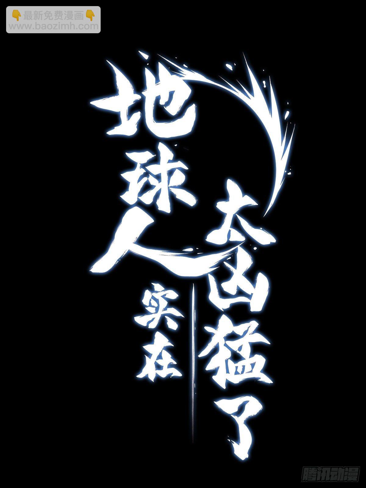 放料2 人物介绍-第2话