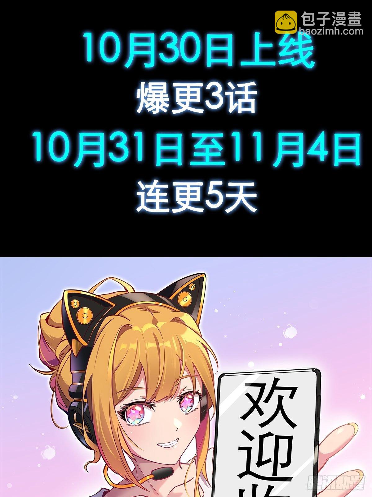 放料2 人物介绍-第2话