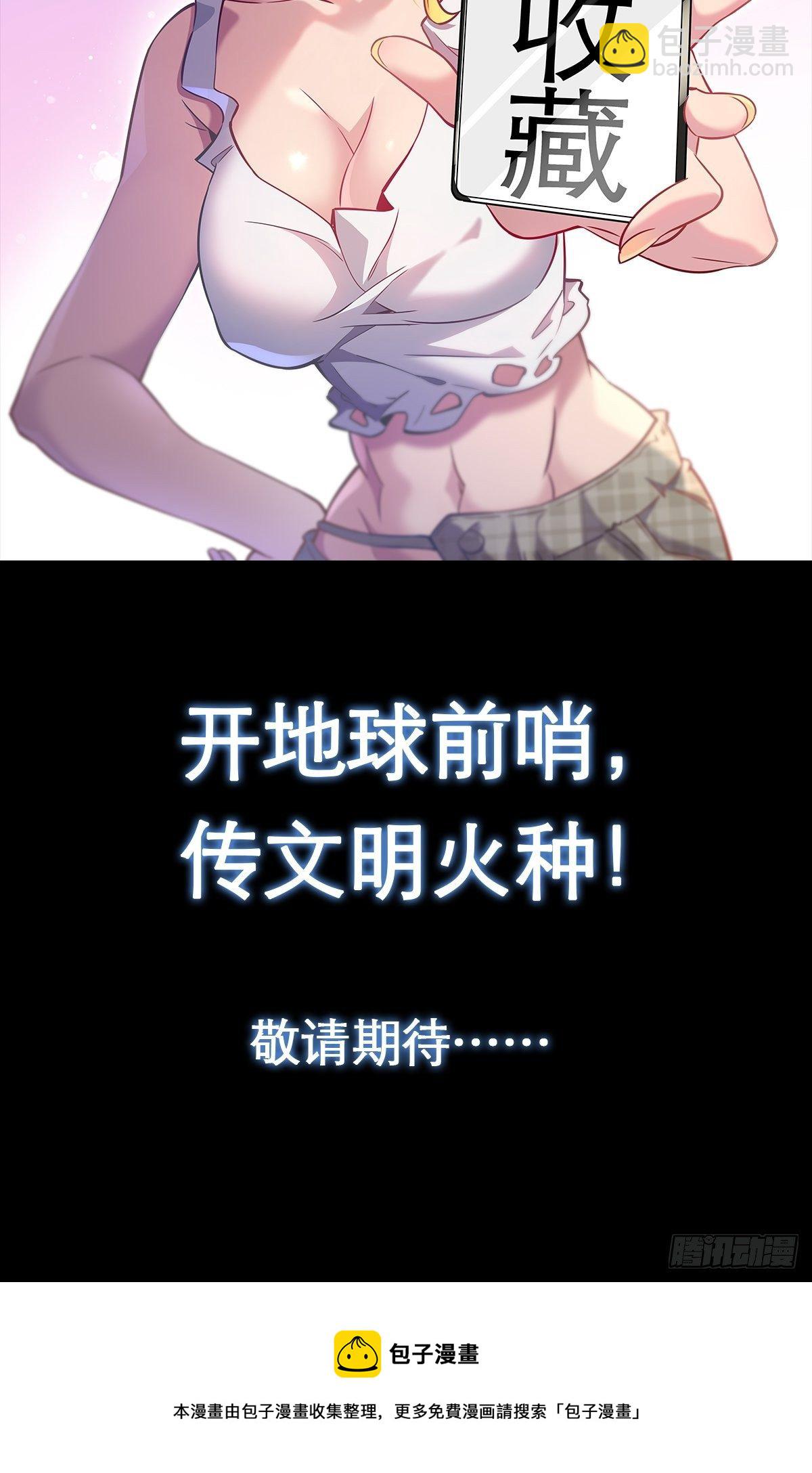 放料2 人物介绍-第2话