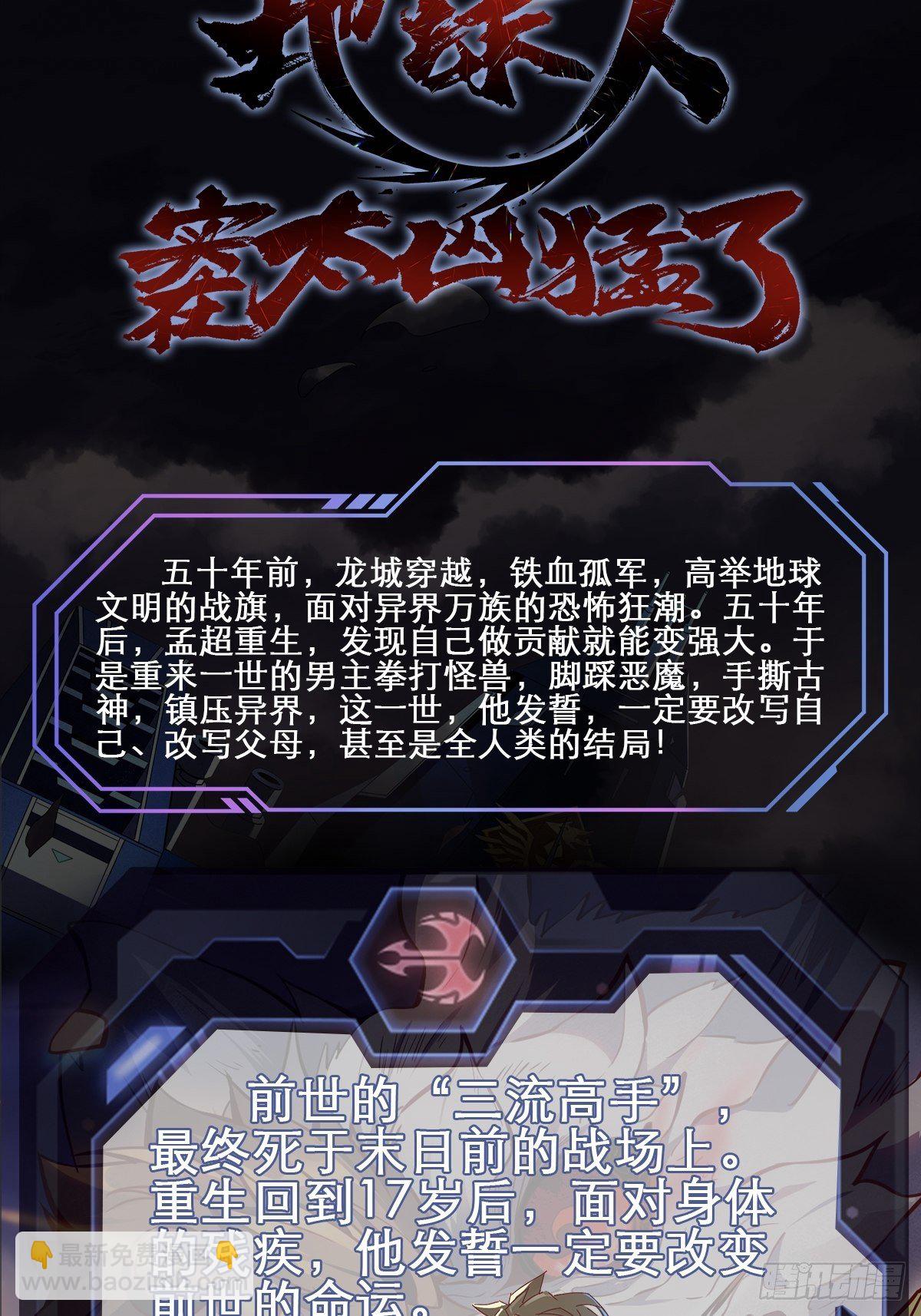 放料2 人物介绍-第2话