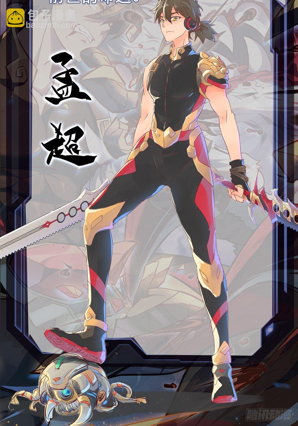 放料2 人物介绍-第2话