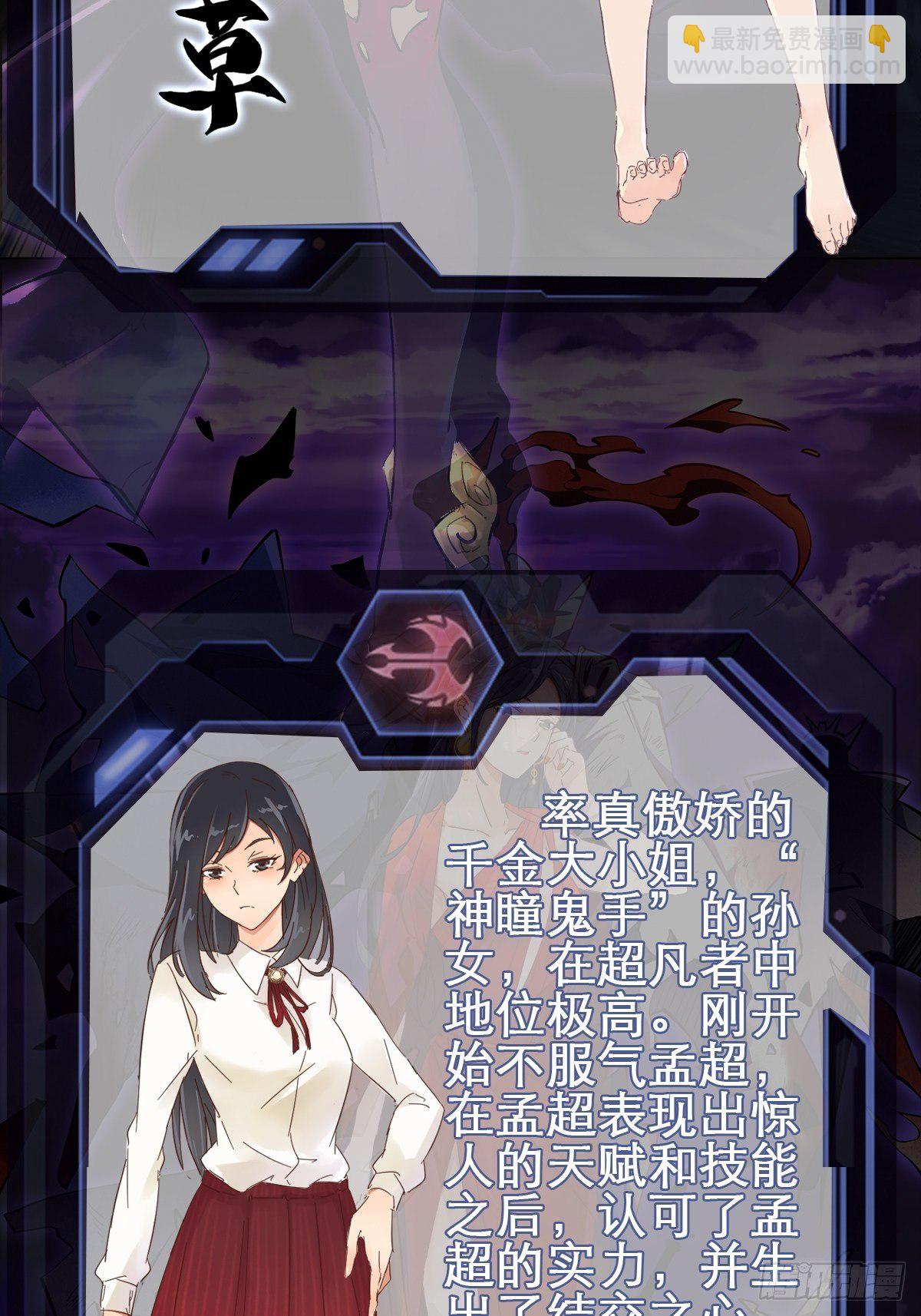 放料2 人物介绍-第2话