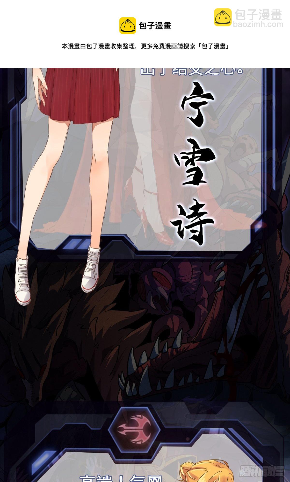 放料2 人物介绍-第2话