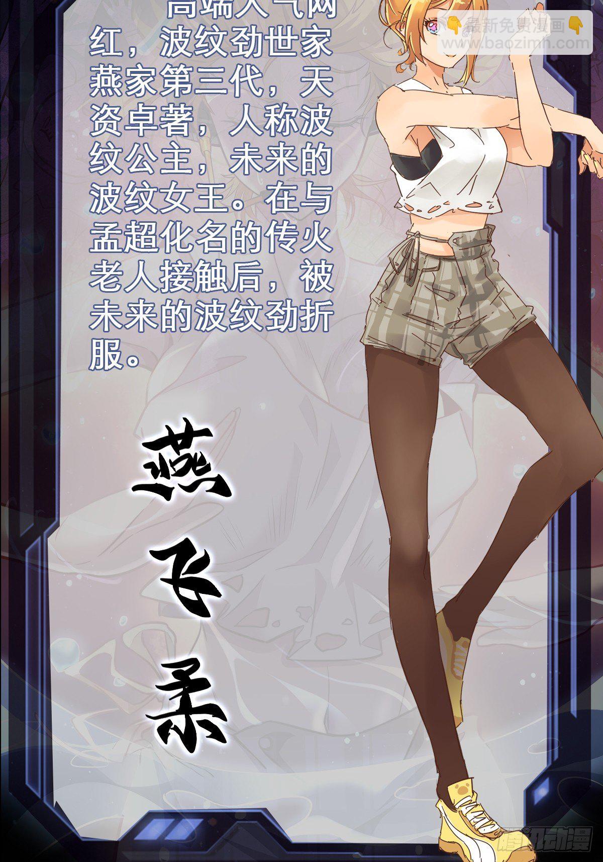 放料2 人物介绍-第2话