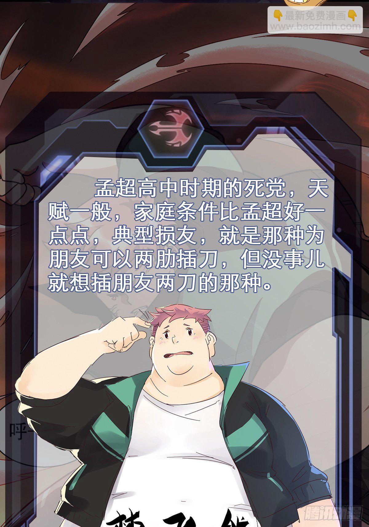 放料2 人物介绍-第2话