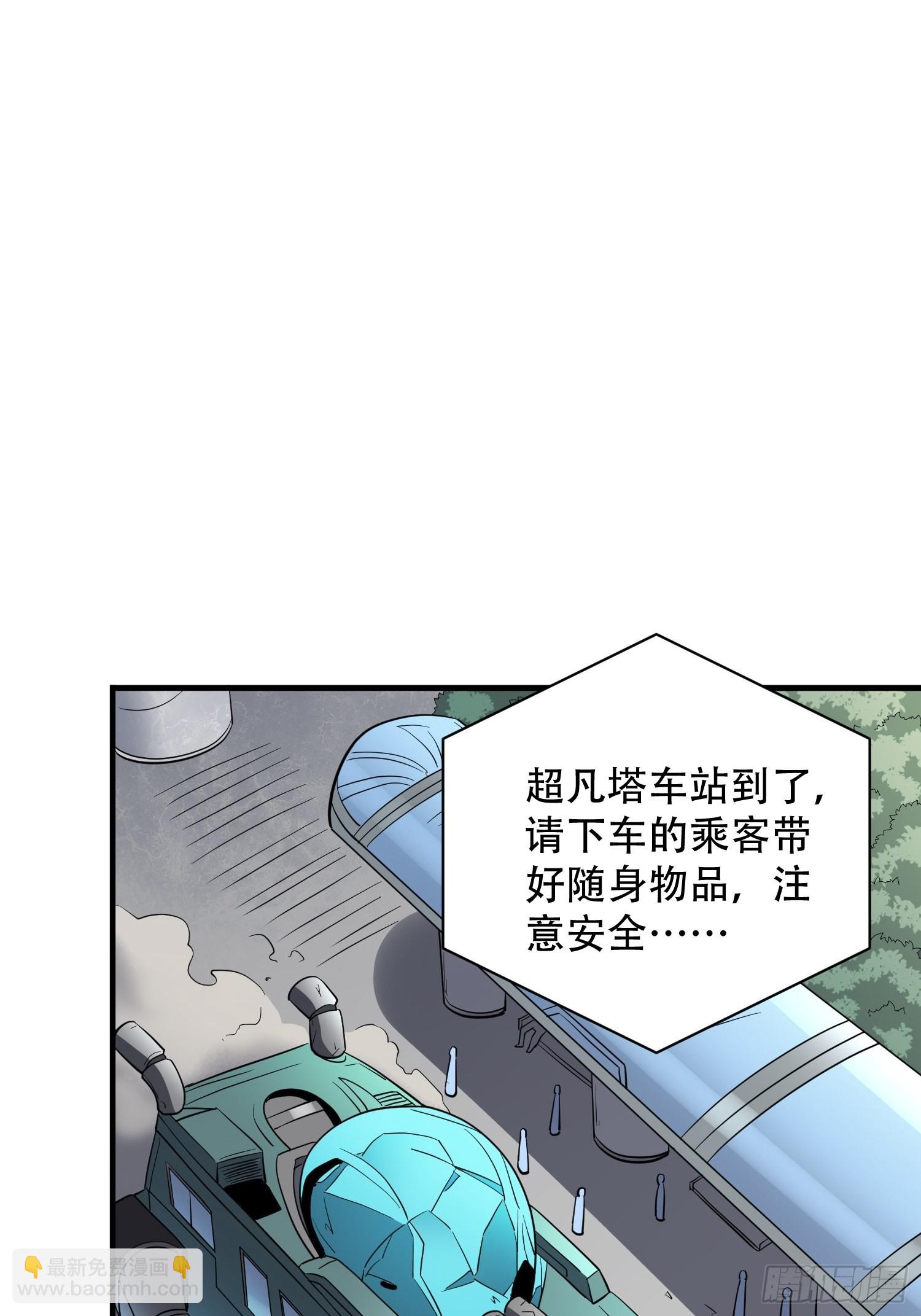 地球人實在太兇猛了 - 第124話 奔雷刀 - 3