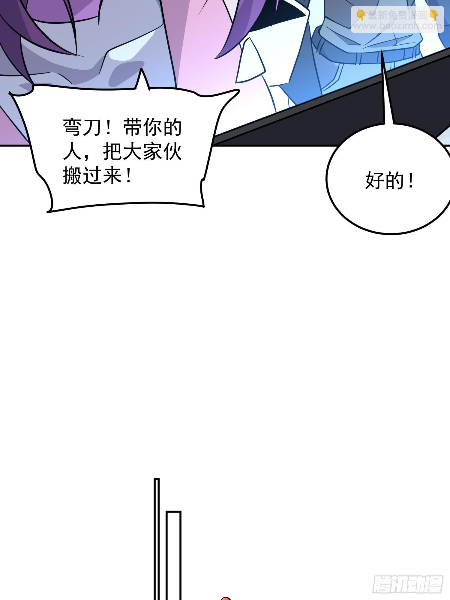 地球人實在太兇猛了 - 第152話 蛇藤危機！(1/2) - 6
