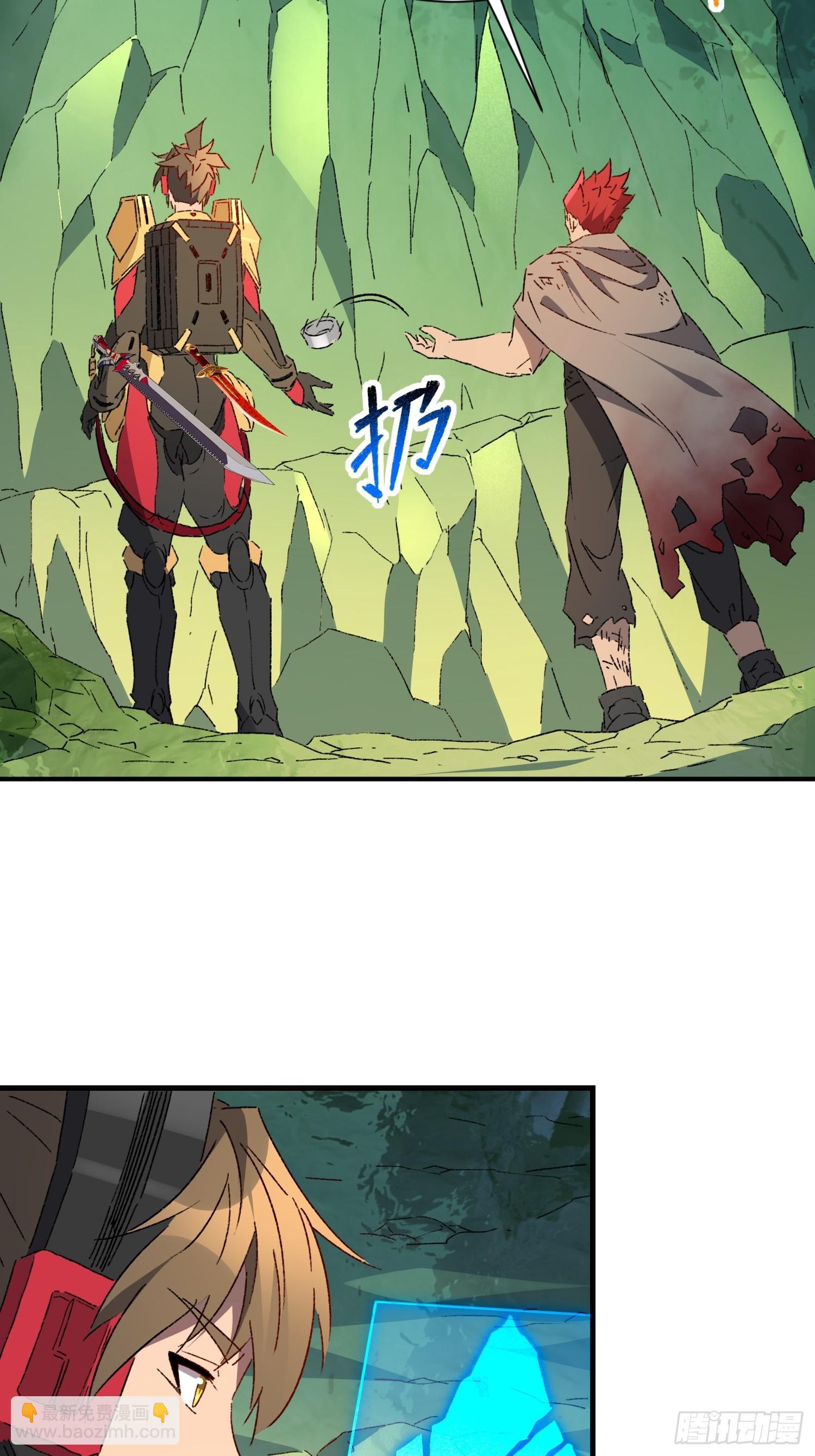 地球人實在太兇猛了 - 第175話 出手相救(2/2) - 3