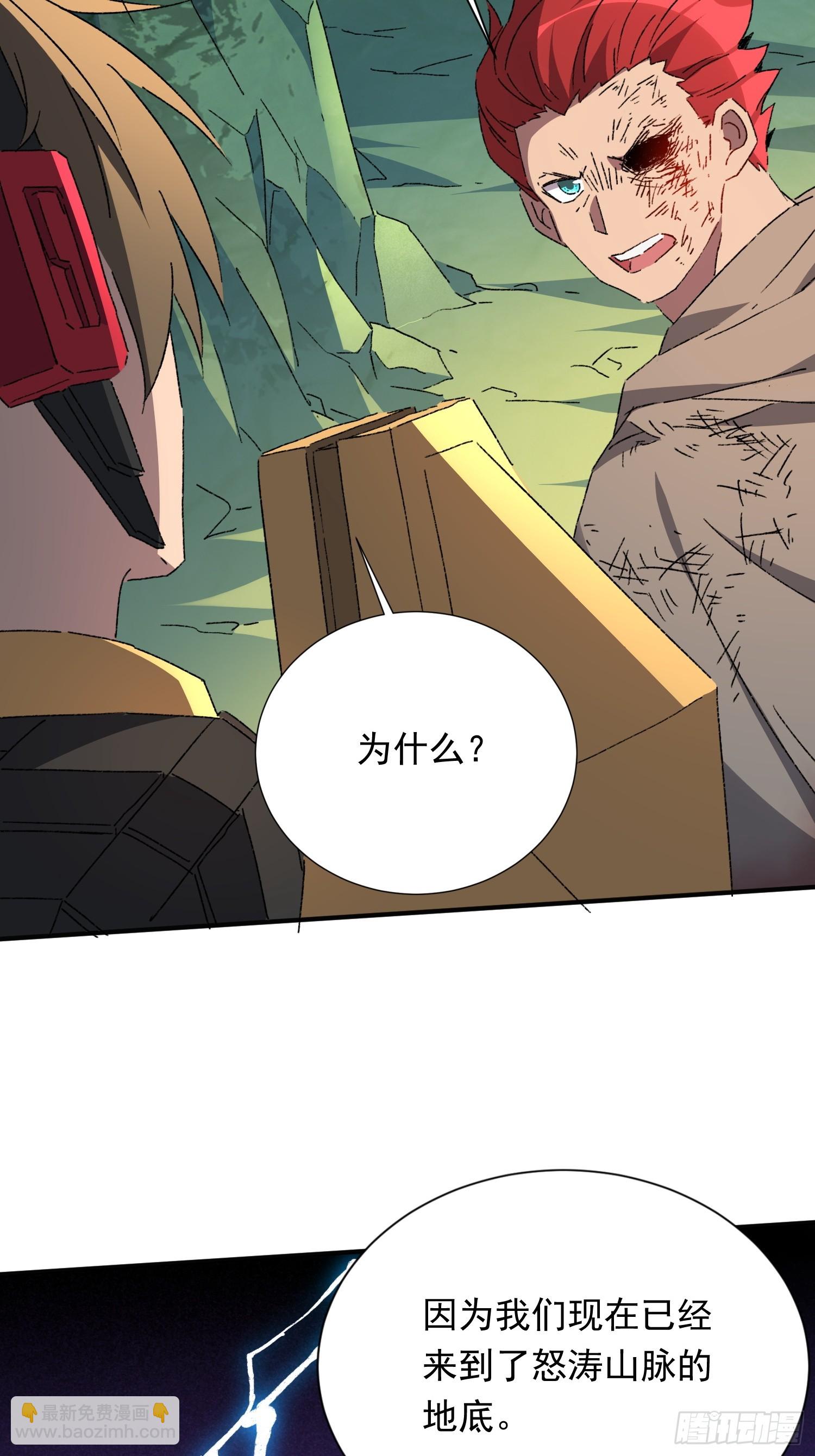 地球人實在太兇猛了 - 第175話 出手相救(2/2) - 5
