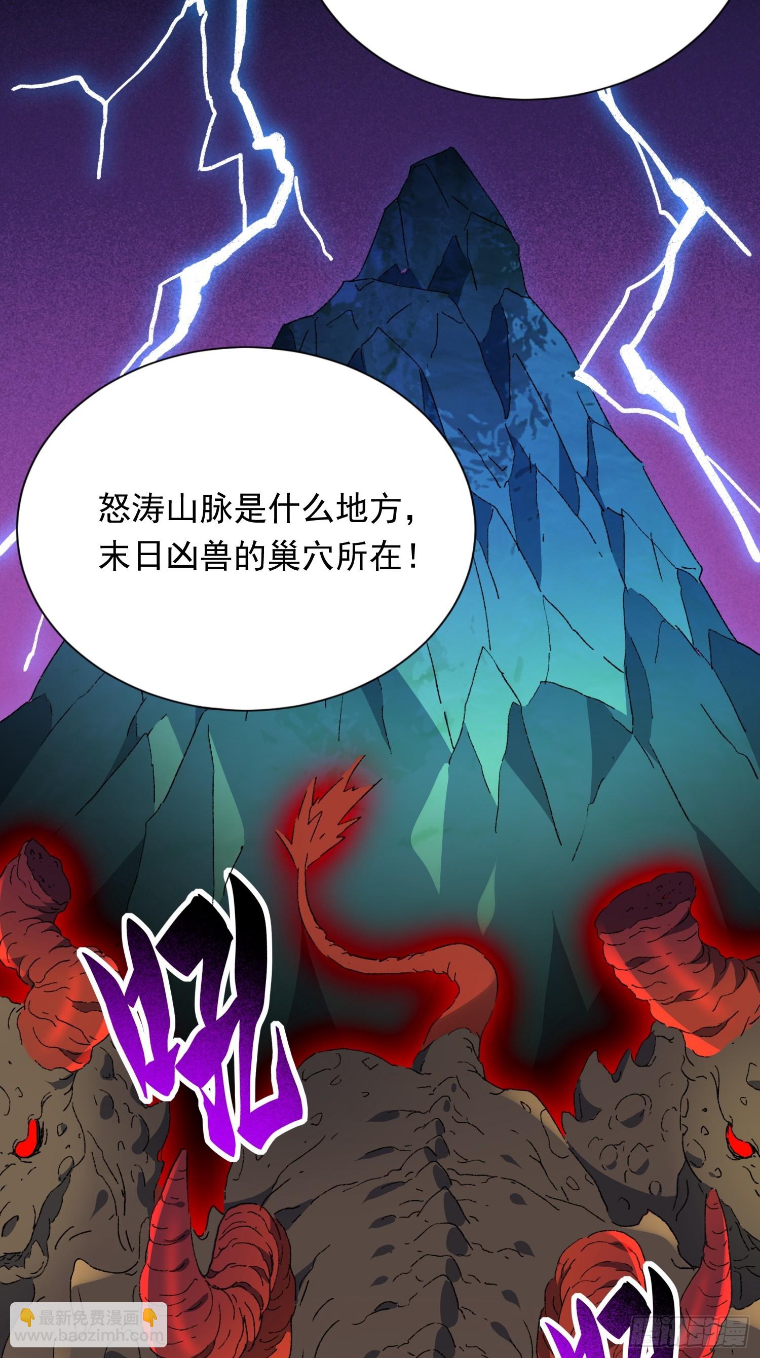地球人實在太兇猛了 - 第175話 出手相救(2/2) - 6