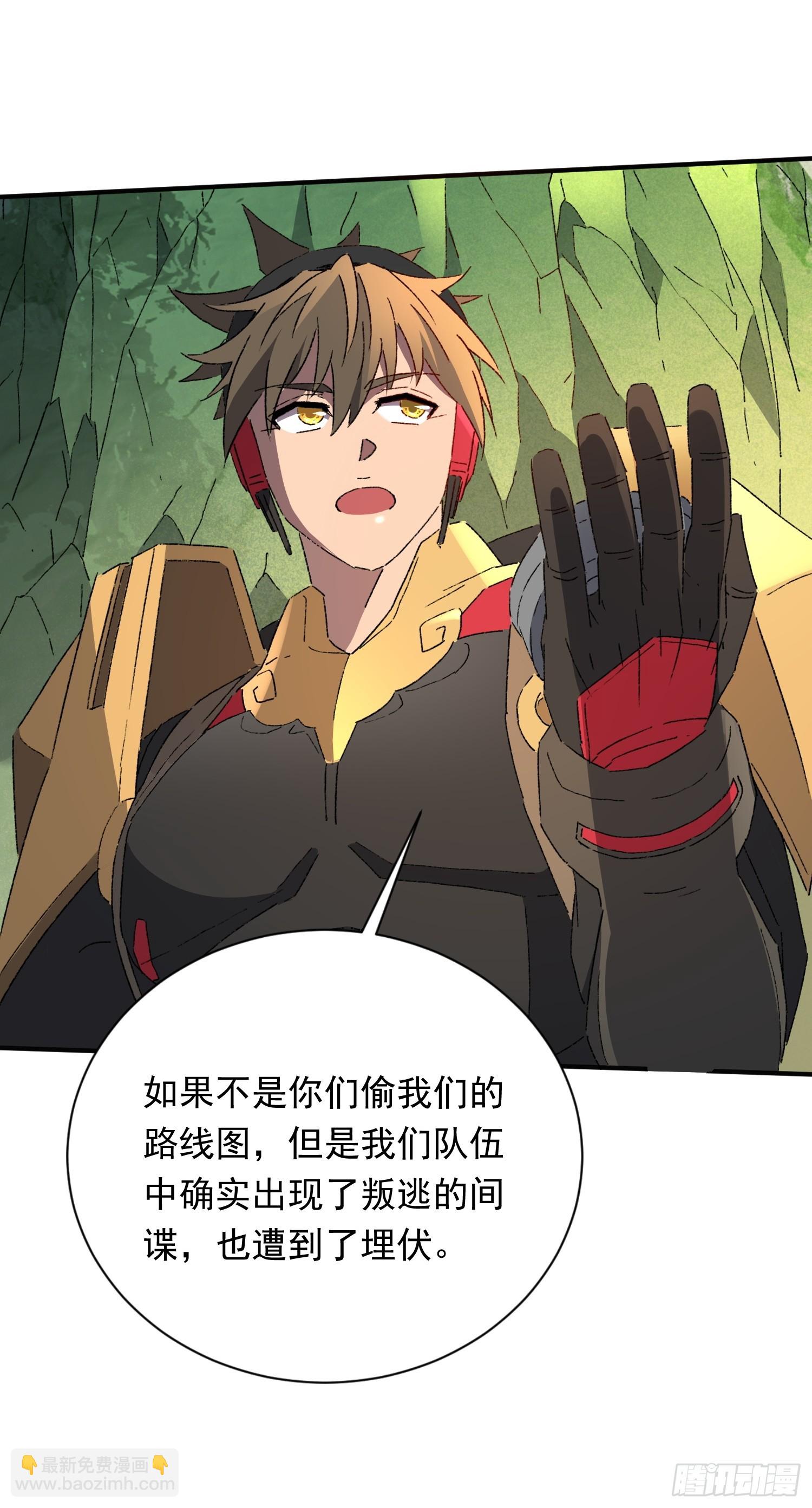 地球人實在太兇猛了 - 第175話 出手相救(2/2) - 5