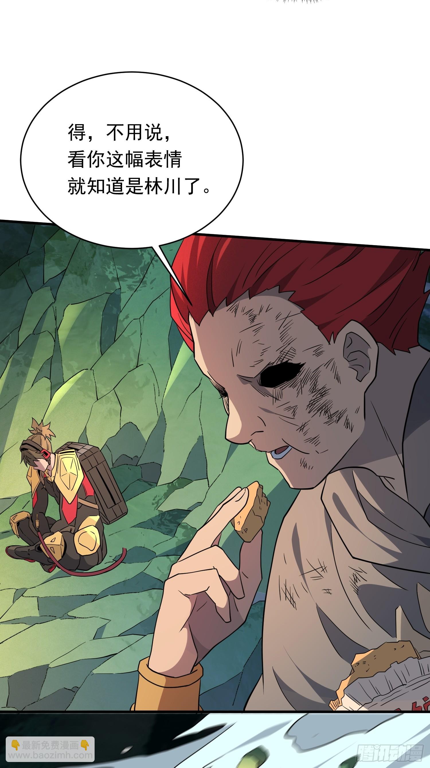 地球人實在太兇猛了 - 第175話 出手相救(2/2) - 3