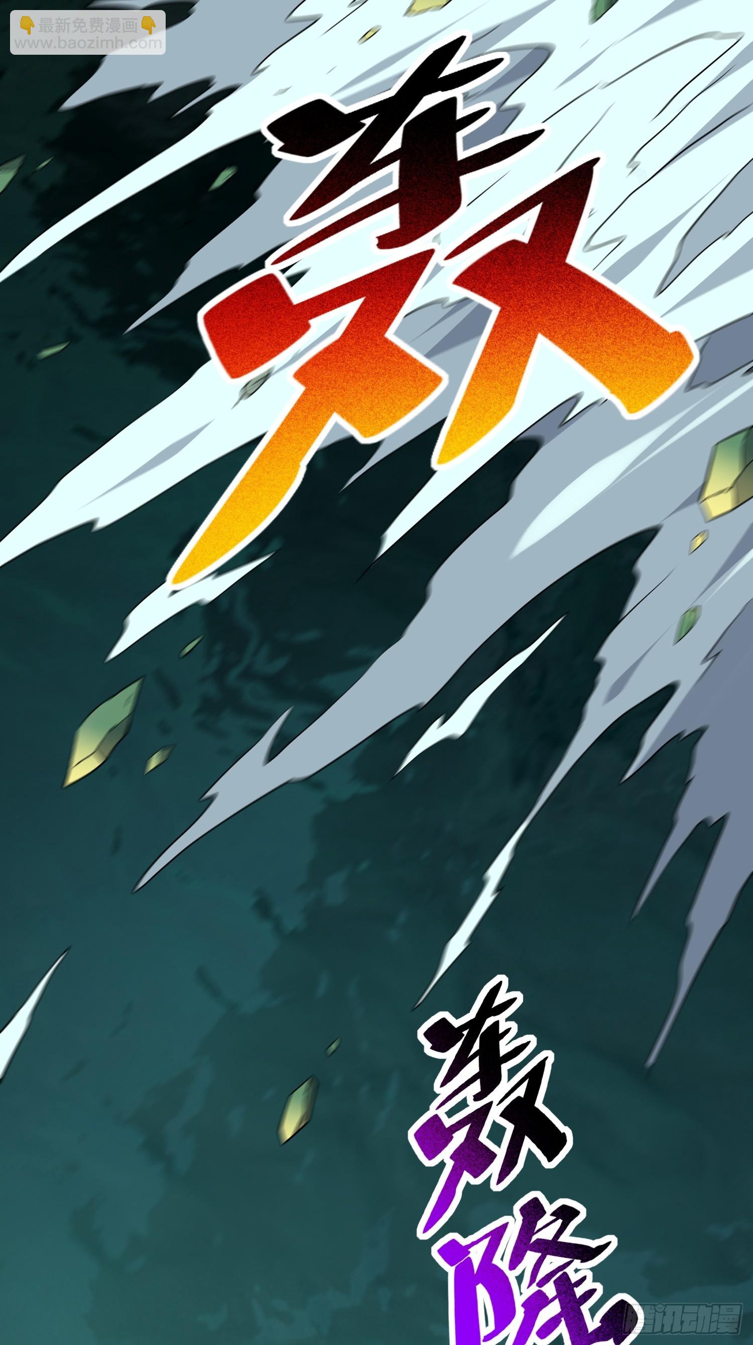 地球人實在太兇猛了 - 第175話 出手相救(2/2) - 4