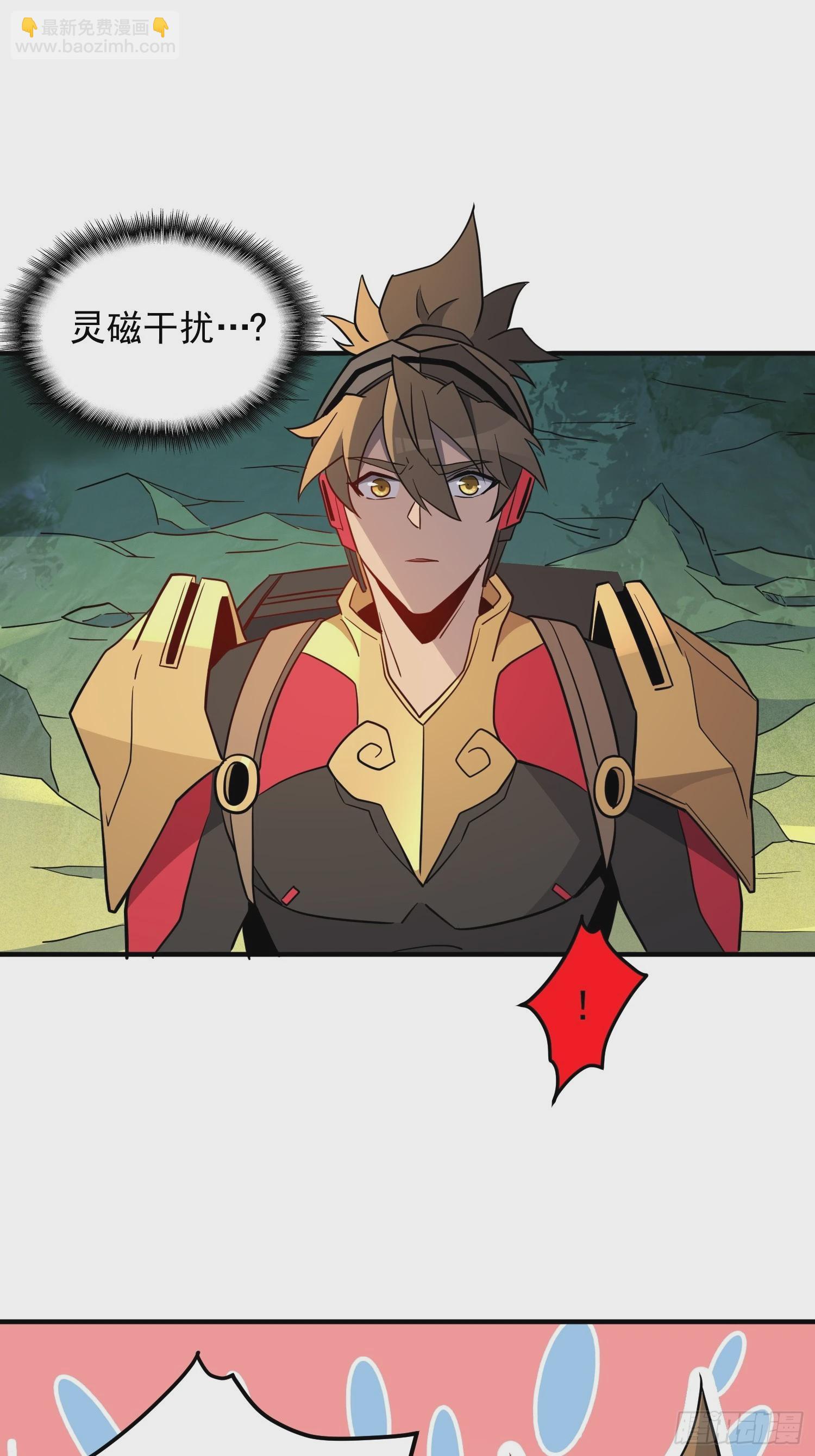 地球人實在太兇猛了 - 第175話 出手相救(2/2) - 3